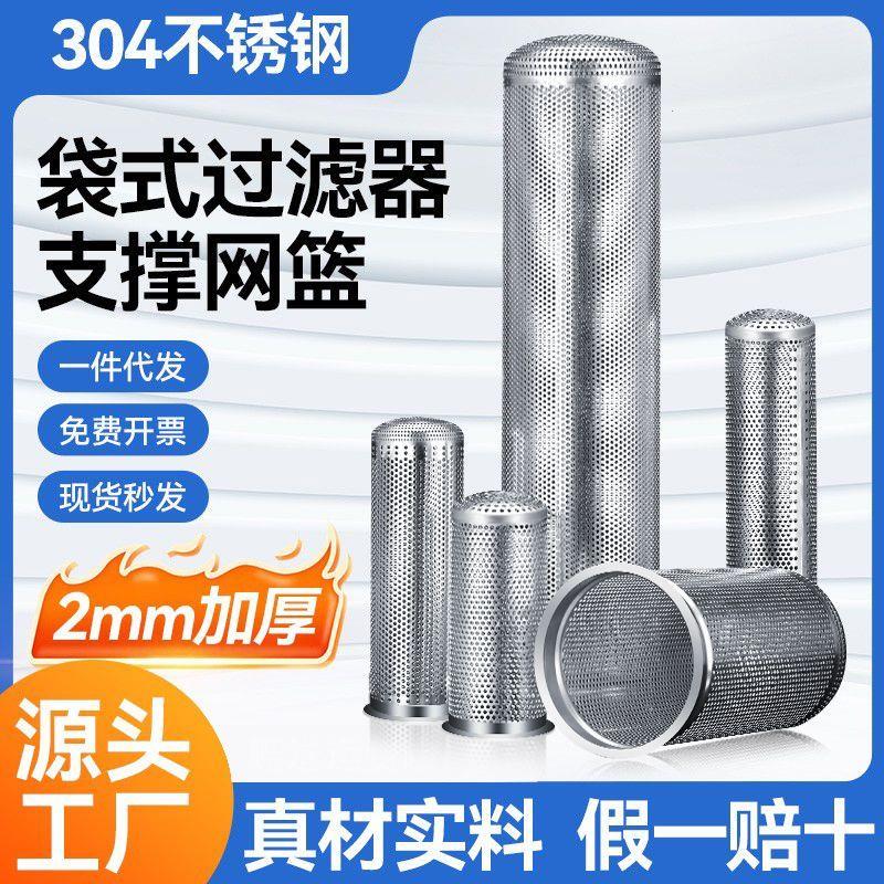 定制配件不锈钢袋式过滤