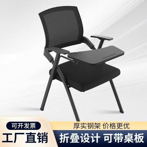 折叠培训椅带桌板会议椅带写字板桌椅一体会议室舒适培训椅职员椅