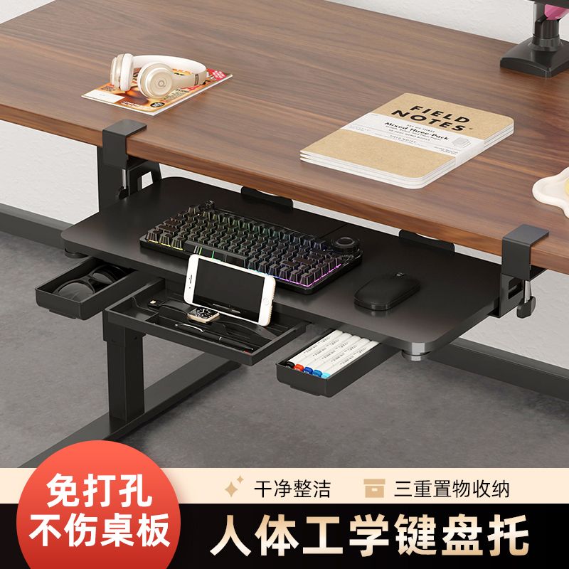 键盘托架架免打孔安装滑轨桌子桌面夹桌抽屉加宽电脑鼠标支架收纳
