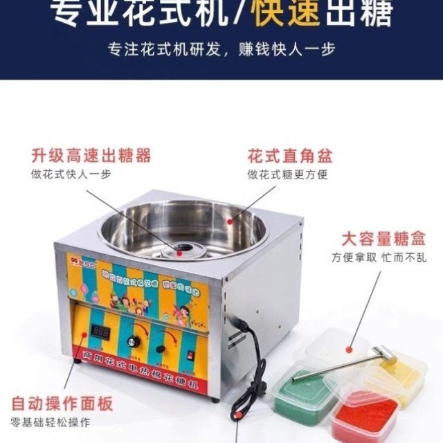 棉花糖机新款商用全自动电热棉花糖机小型花式拉丝电动棉花糖机器