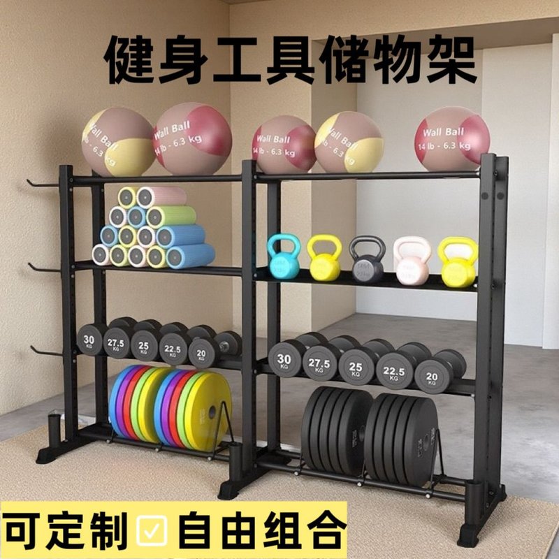 健身器材收纳架健身房置物架瑜伽馆私教小工具储物体育运动可定做