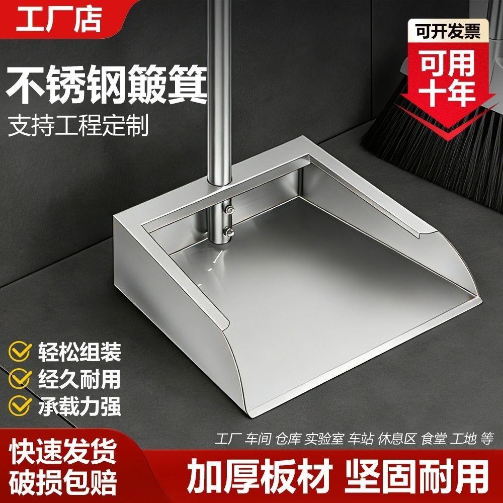加厚不锈钢簸箕家用商用