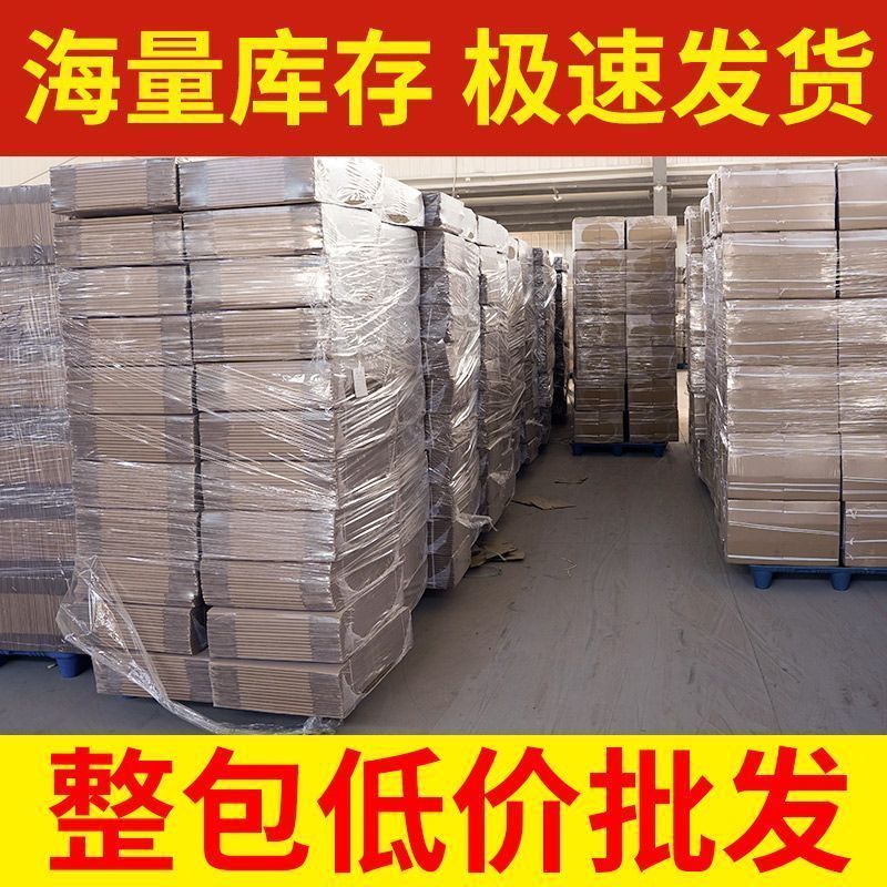 纸箱快递打包箱定做包装纸盒大号收纳搬家加厚加硬长条纸箱子订制