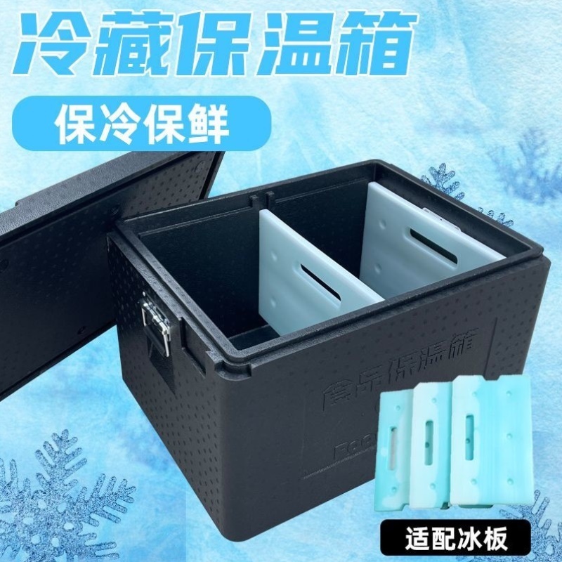 epp保温箱泡沫食品外卖冷藏商用摆摊保冷送餐户外车载保热箱子
