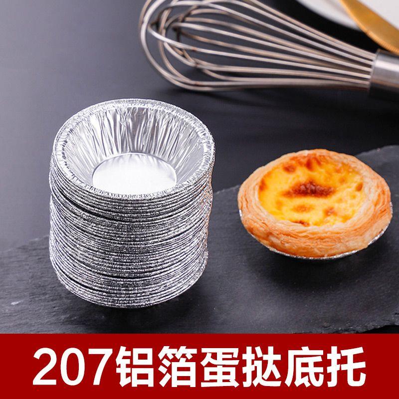 蛋挞锡纸托圆形家用烘焙