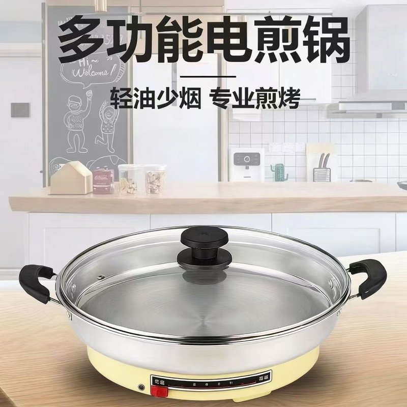 多功能电饼铛家用不锈钢加深加大煎锅单面烙饼煎包涂层平底不粘锅