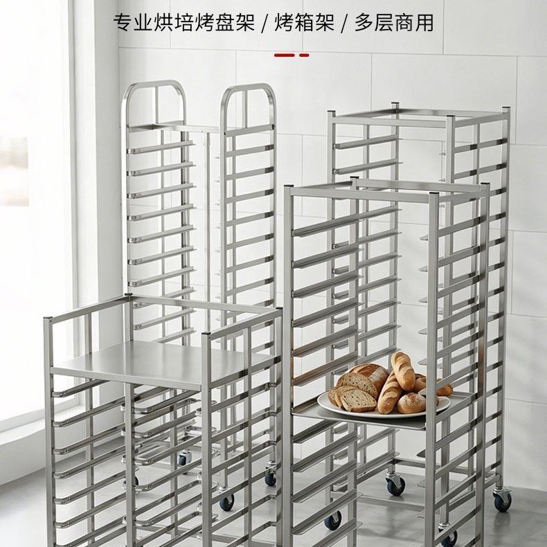 不锈钢烤盘架车饼箱架面