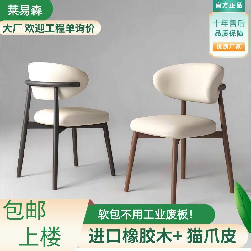 北欧实木餐椅家用椅子现代简约靠背靠背椅酒店轻奢休闲餐厅羊角椅