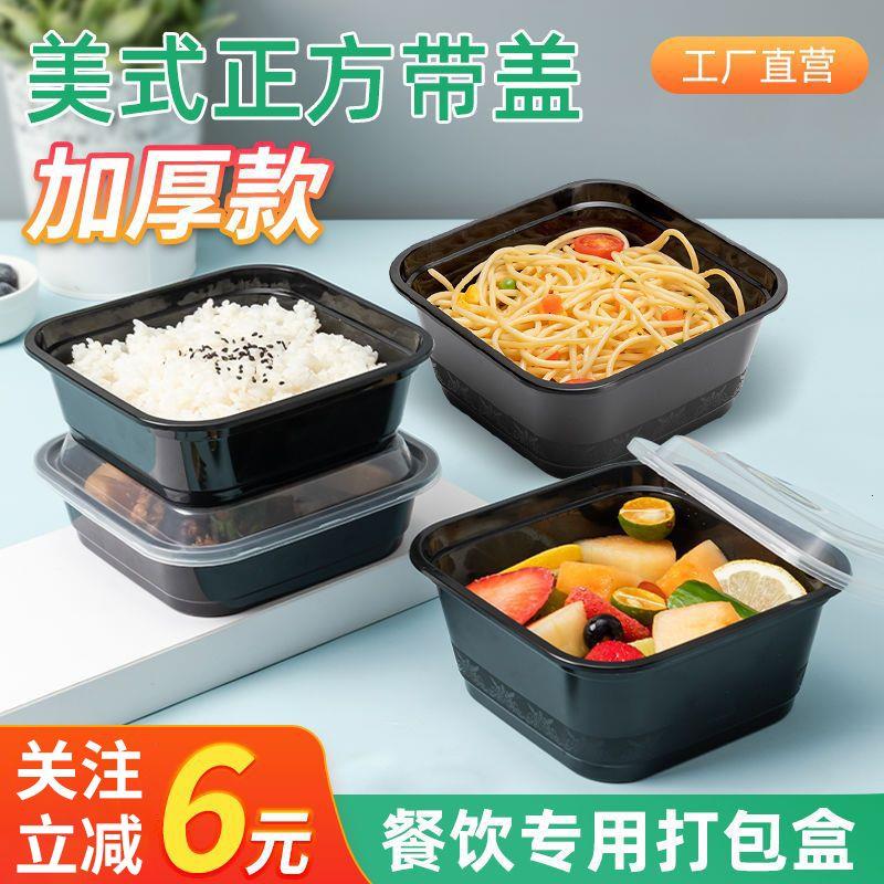 美式一次性餐盒1加厚正方
