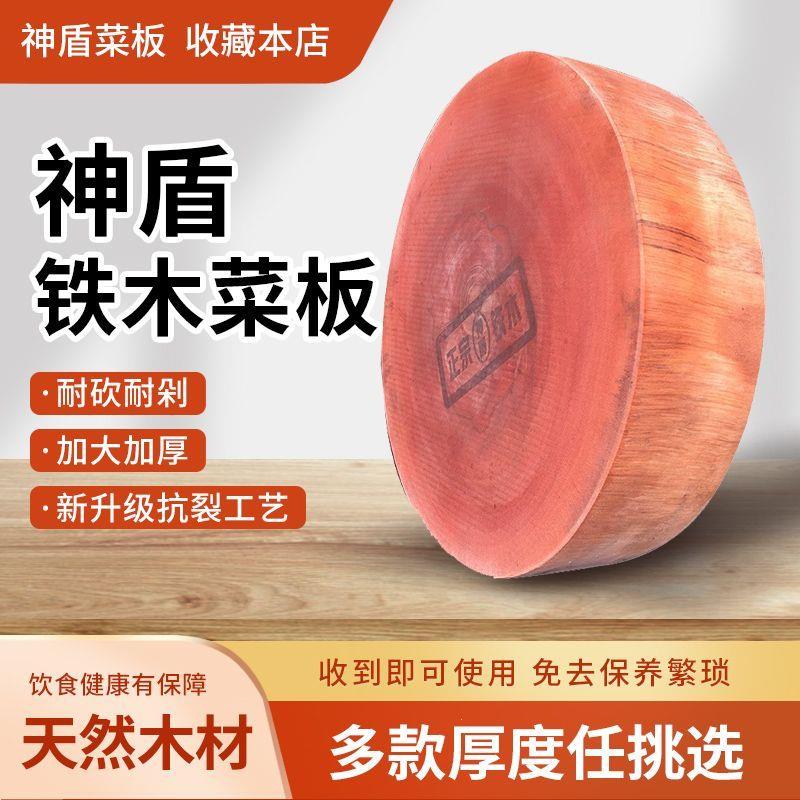 正宗铁木菜板加大加厚商
