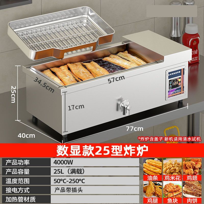 多功能电热自动控温油炸锅商用摆摊炸炉炸油条油条机