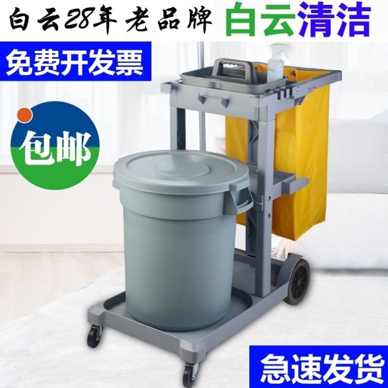 白云多功能清洁手推车保洁车酒店物业餐厅工具车清包车布草车