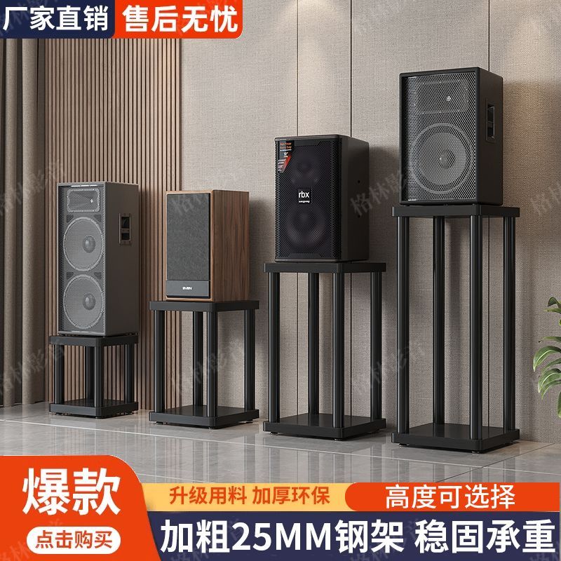音响支架音箱架落地桌面音箱底座增高底座正方形置物架支架低音炮