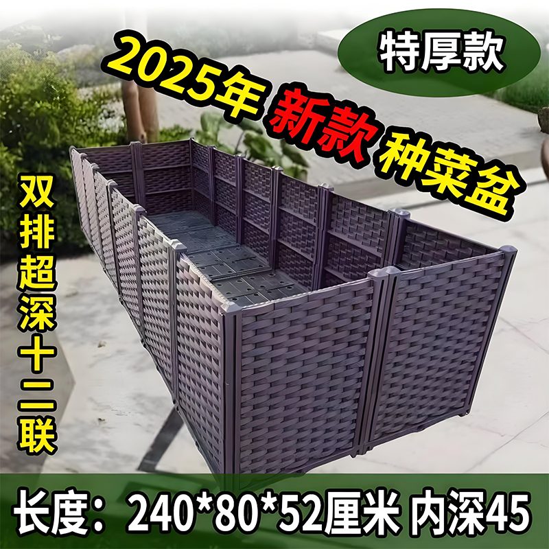 新款双排阳台种植箱种菜箱楼顶大型种菜盆种植箱种菜专用箱