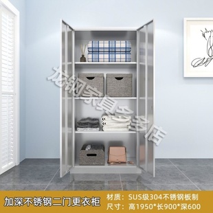 304不锈钢衣柜卧室家用杂物柜可定制加深加厚零甲醛阳台储物柜