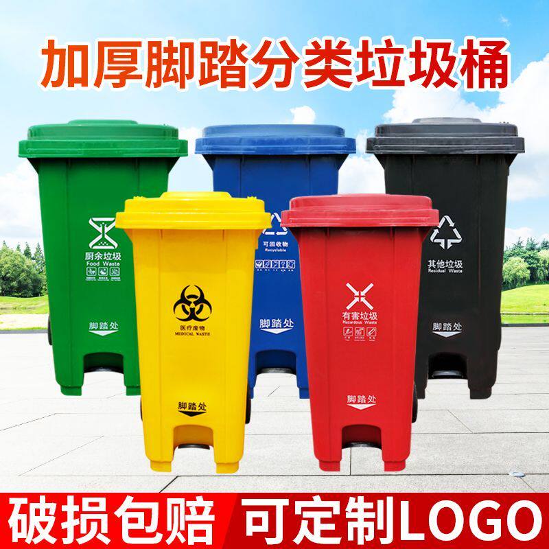 户外120升中间脚踏240L加厚垃圾桶带盖带轮环卫挂车分类大号容量