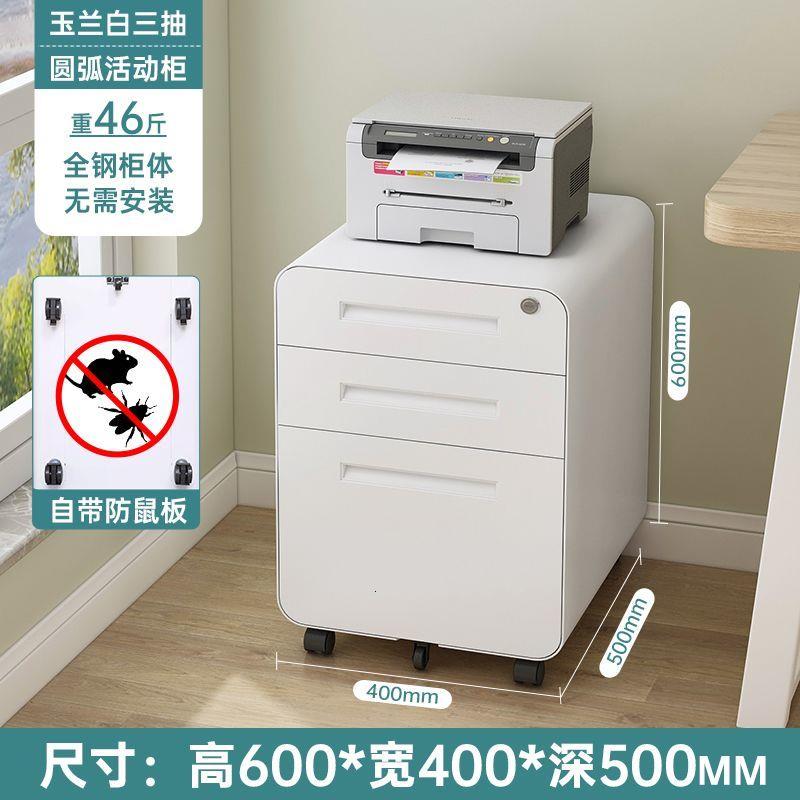 铁皮文件柜办公电脑桌下