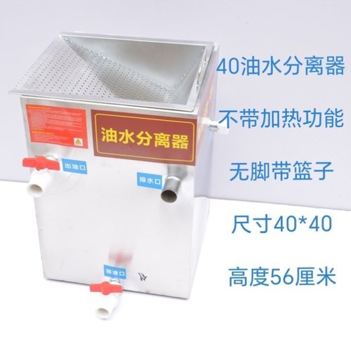 火锅店油水分离器厨房餐饮商用水油过滤器隔油池饭店火锅串串通用