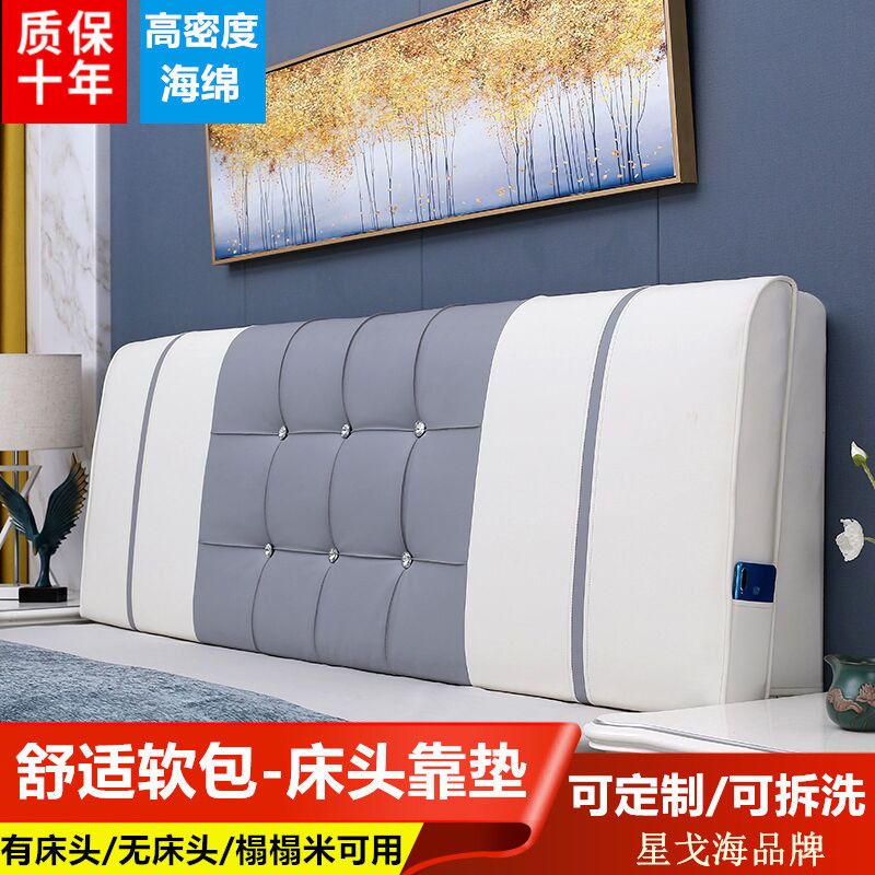 床头靠垫软包床头板双人大靠背垫榻榻米无床头靠枕现代简约可拆洗