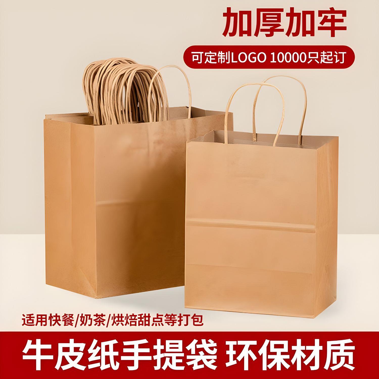 牛皮纸袋定制手提袋外卖