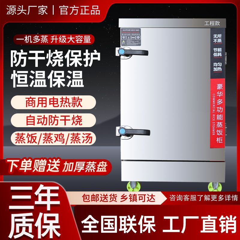 蒸饭柜电蒸箱馒头米饭蒸饭机燃气煤气小型食堂商用全自动蒸包炉