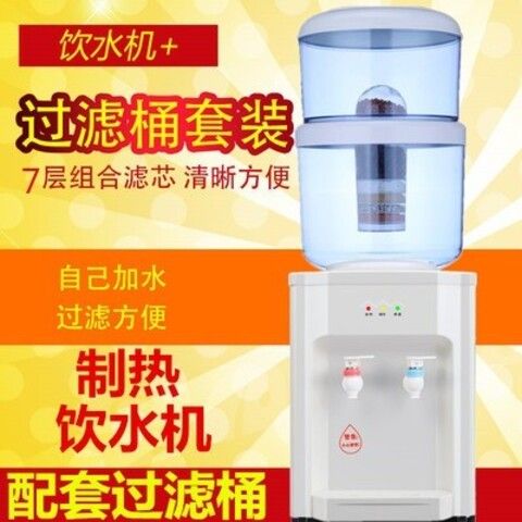 饮水机台式温热冰热配过滤桶净化自来水直饮一体带桶开水家用