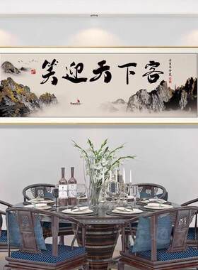 餐厅字画包厢中式装饰画