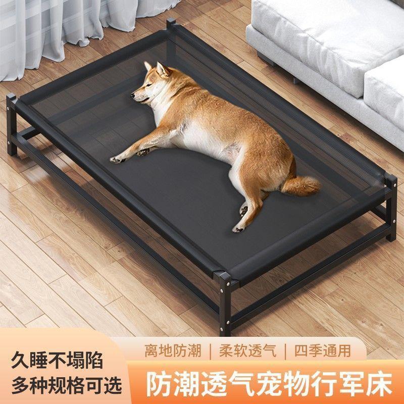 大狗床大型犬夏季窝夏天