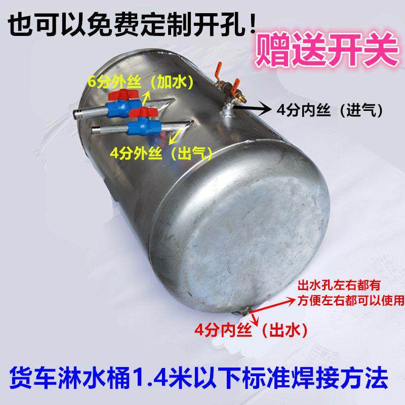 货车淋水器镀锌铁桶罐刹