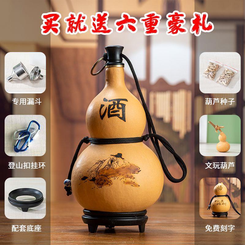天然酒葫芦仿古装酒水容