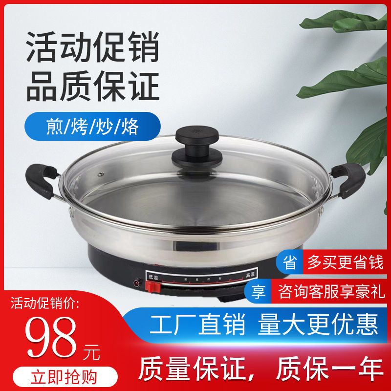 电煎锅电饼铛不粘锅电煎炉烤饺烤饼平底锅家用插电大号电热锅商用