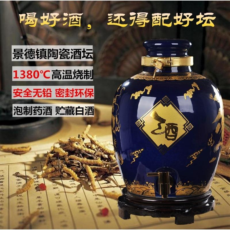 景德镇陶瓷酒坛子家用带龙头泡酒瓶10斤2030斤50斤密封药酒白酒壶