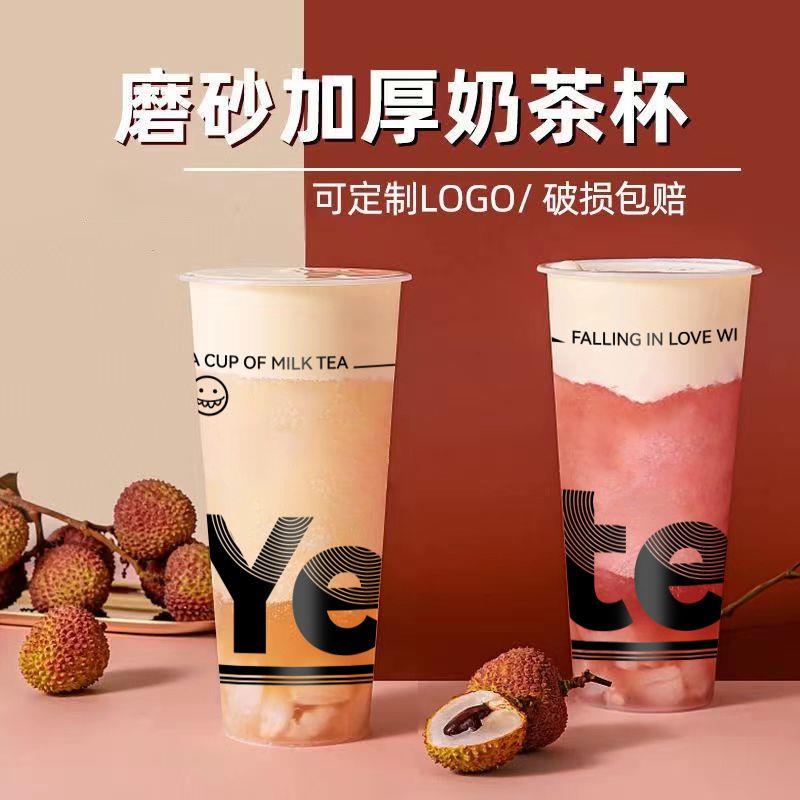 奶茶杯子一次性带盖商用9