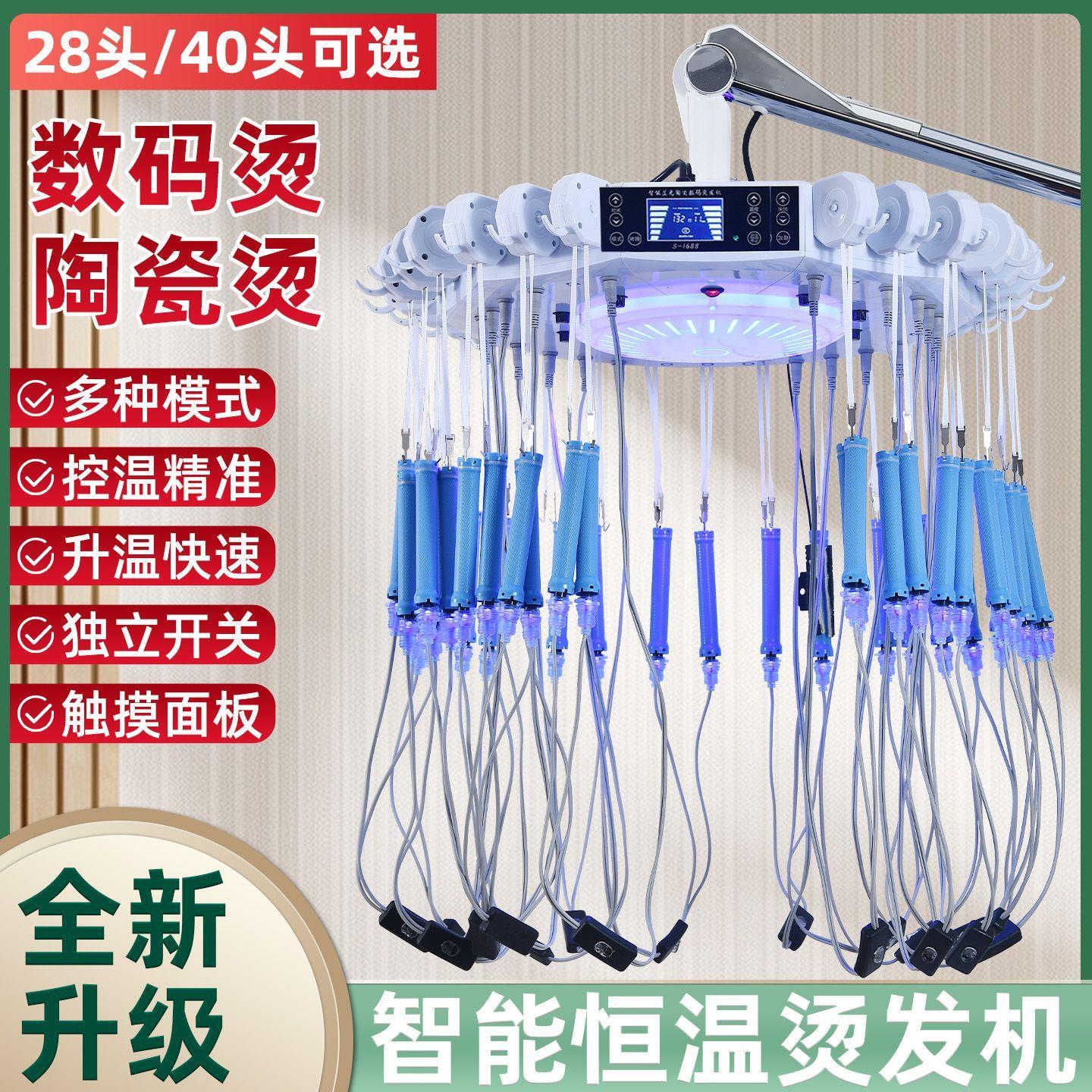 新款带灯24v数码陶瓷烫烫