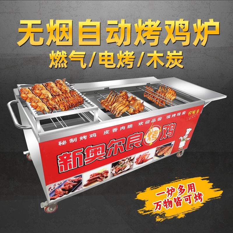 无烟燃气烤鸡炉手推车商用自动旋转摇滚三轮车烤车奥尔良煤气烤箱