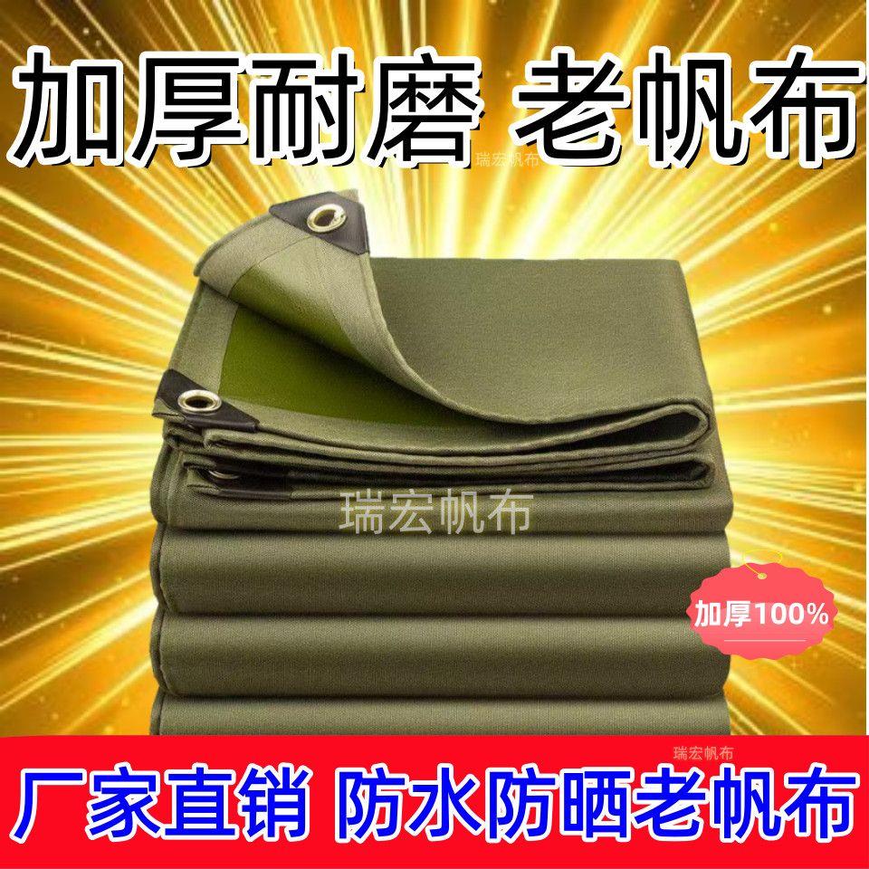特厚防水布篷布耐磨防晒