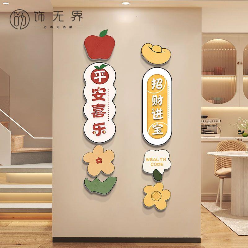 心想事成客厅电视机背景