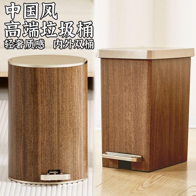 高端木纹垃圾桶带盖厨房客厅卧室复古脚踏式茶室卫生间纸篓家用