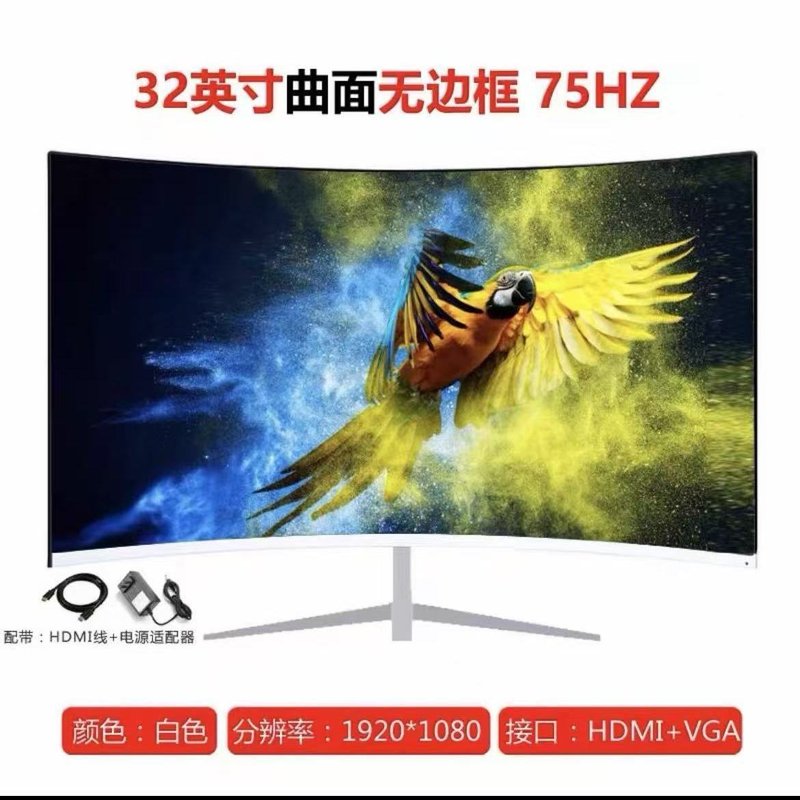 全新无边框曲面2K144HZ电竞游戏27/32/24英寸电脑显示器I内置音响