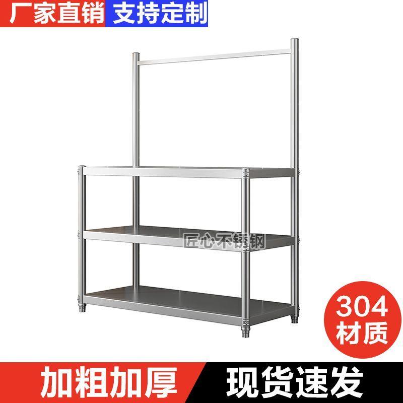 厨房不锈钢置物架多层落