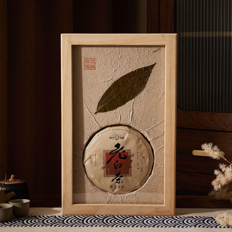 相框茶饼包装盒普洱展示