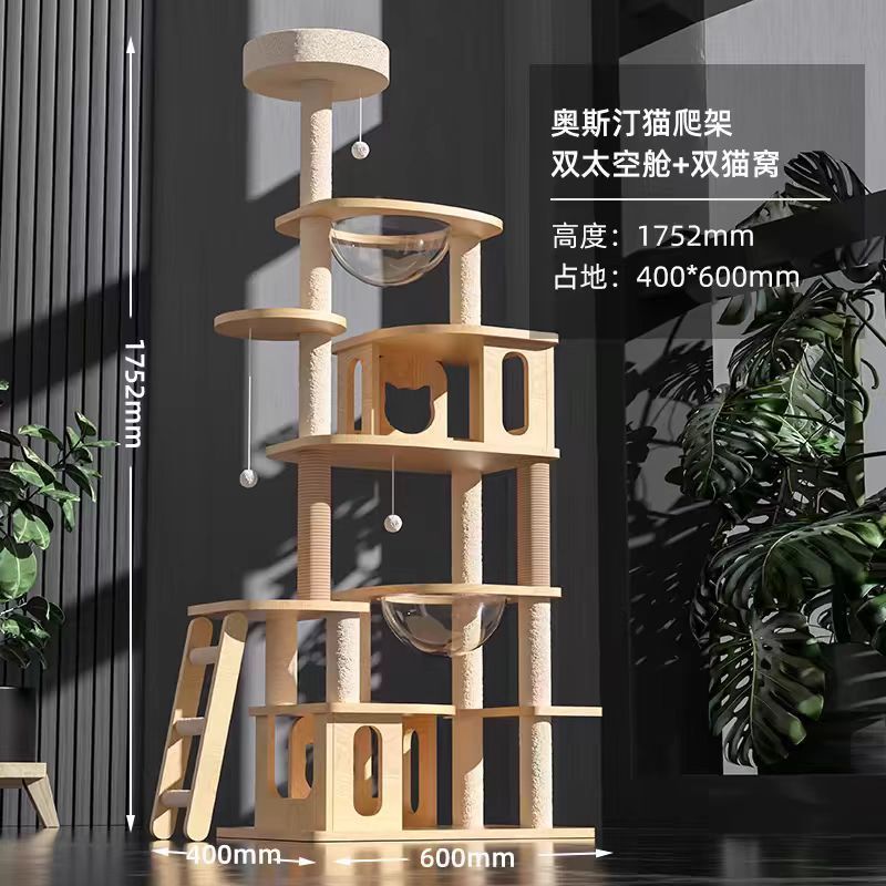 超大型猫爬架架子猫爬架多猫家庭太空舱超高占地用品玩具跳台猫窝