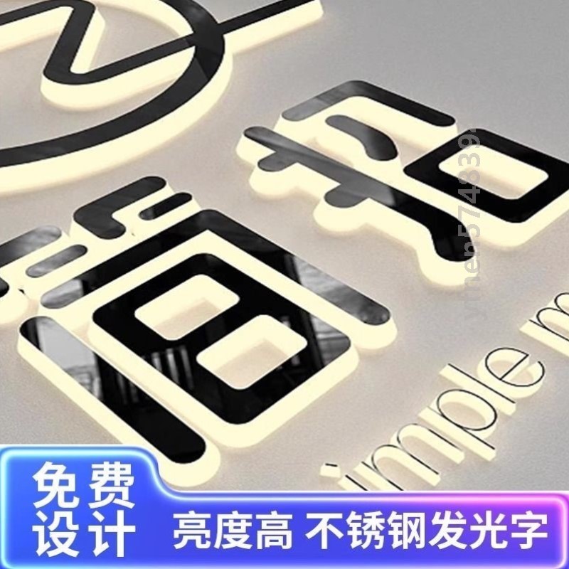 不锈钢亚克力广告牌制作迷你发光字招牌门头定做led做字工厂定制
