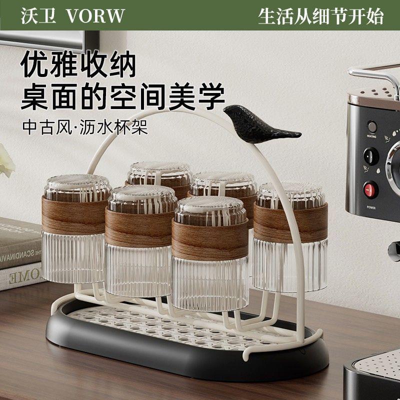 杯子架家用客厅桌子水杯