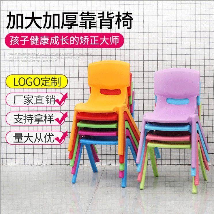 加厚椅子板凳儿童椅子靠背小板凳宝宝餐椅幼儿园学生椅子家用凳子
