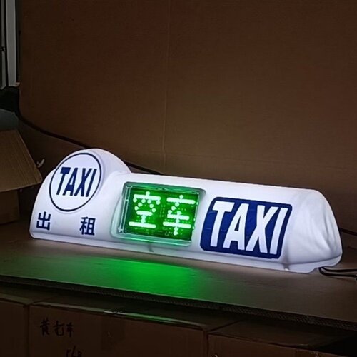 拉活灯新款空车出租车顶灯的士有客指示灯送客灯箱约车广告灯高亮