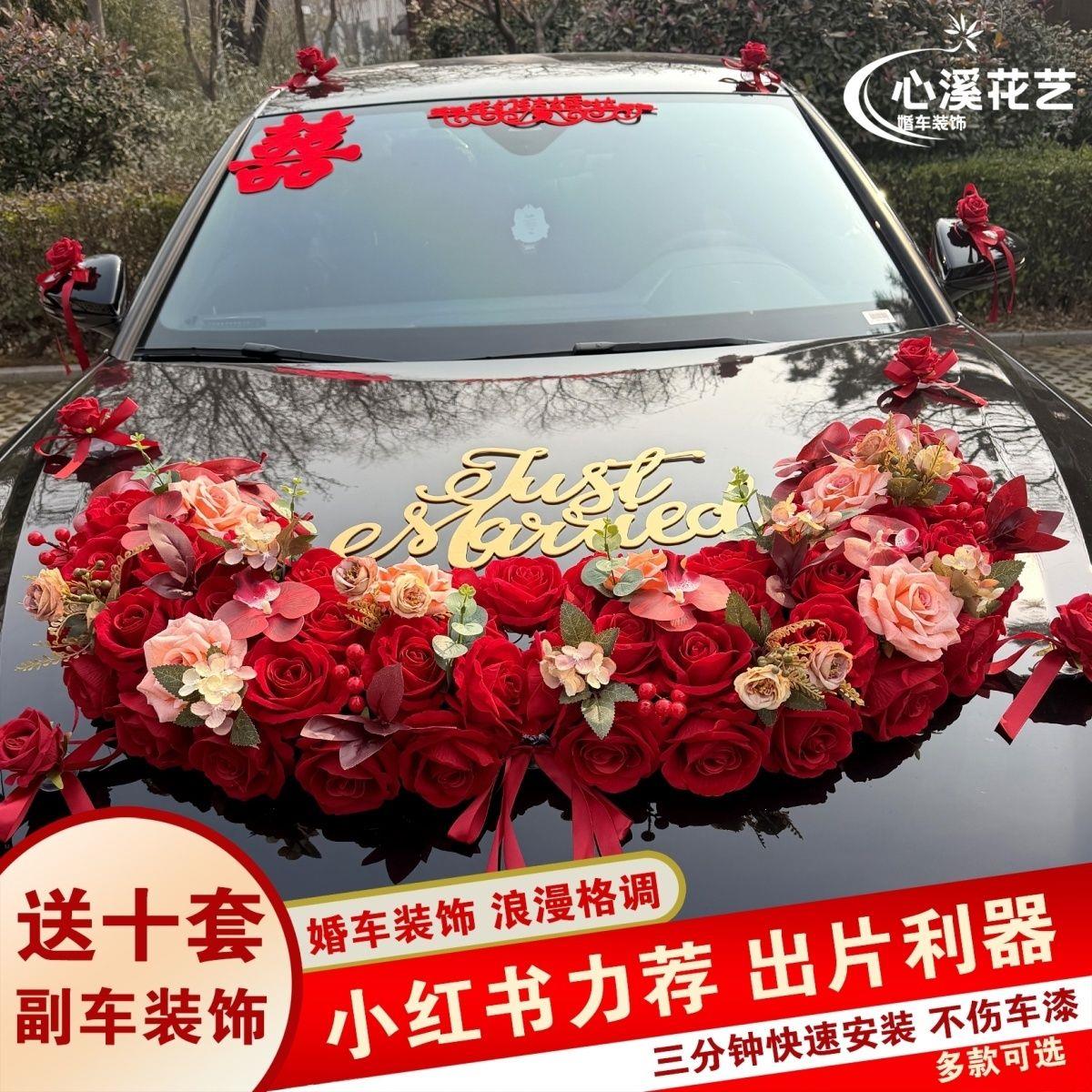 U型婚车装饰头车花婚庆婚