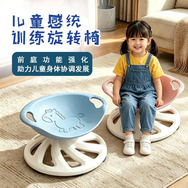 儿童感统训练旋转椅子前