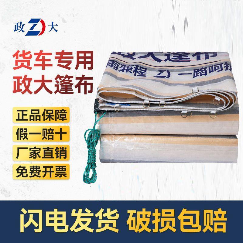 货车篷布6.8米913米高栏