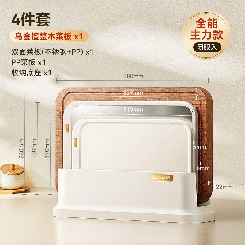分类菜板三件套装组合厨